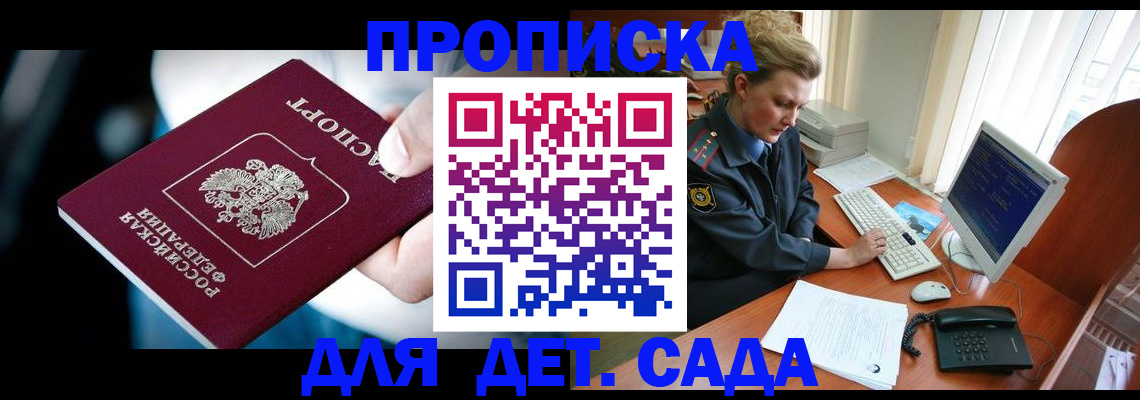 регистрация в Барыше