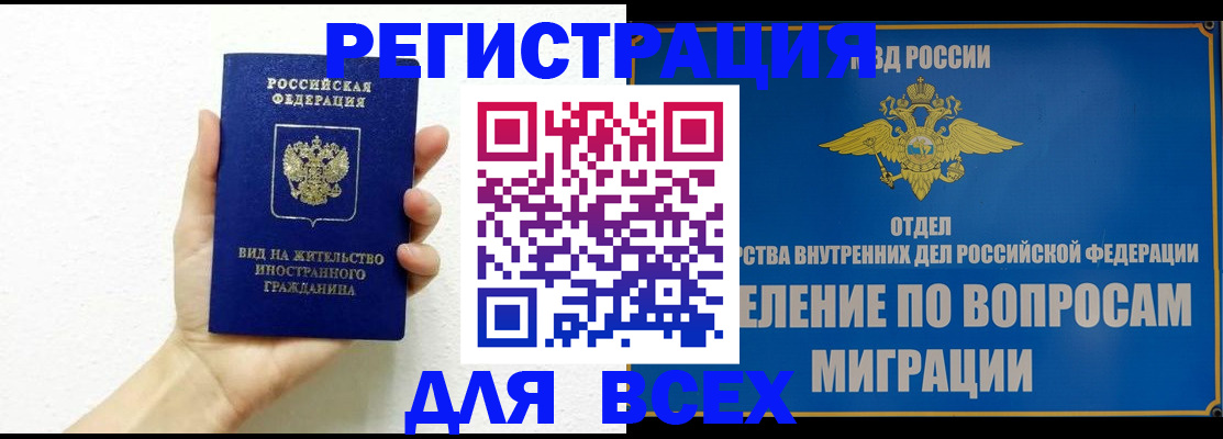 купить прописку в Барыше